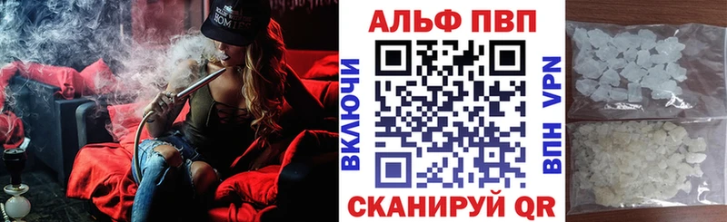 Купить где  Ногинск  APVP кристаллы 
