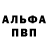 Alpha-PVP СК КРИС Magma Crafter