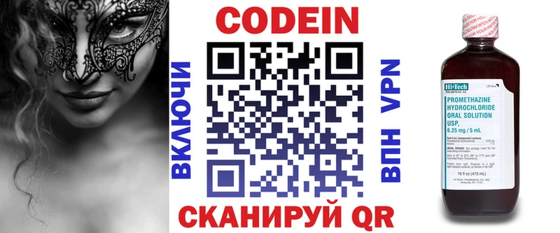 Купить закладки  Ногинск  Codein Purple Drank 