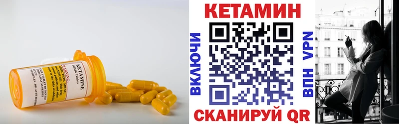 КЕТАМИН VHQ  Купить где  Ногинск 