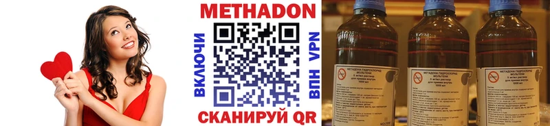 Купить где  Ногинск  Метадон VHQ 